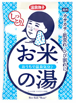 石澤研究所 温泉撫子 お米しっとりの湯 (50g) 毛穴撫子 入浴剤　医薬部外品｜wellness-web