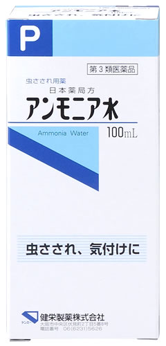 【第3類医薬品】健栄製薬 日本薬局方 アンモニア水 (100mL) 虫さされ用薬｜wellness-web