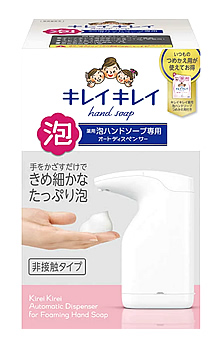 ライオン キレイキレイ 薬用泡ハンドソープ専用オートディスペンサー (1セット) ハンドソープ　医薬部外品｜wellness-web