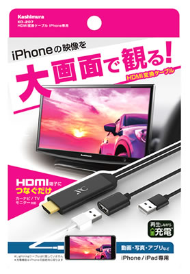 �J�V���� HDMI�ϊ��P�[�u�� iPhone��p KD-207 (1��)