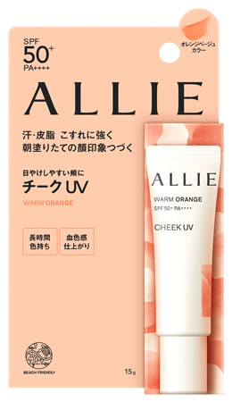 カネボウ アリィー クロノビューティ カラーオンUV チーク 02 ウォームオレンジ (15g) SPF50+ PA++++ 部分用日やけ止めジェル｜wellness-web