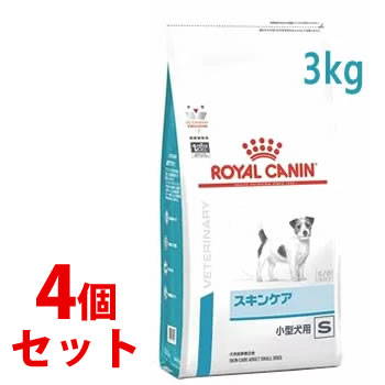 《セット販売》　ロイヤルカナン 犬用 スキンケア 小型犬用 S ドライ (3kg)×4個セット ドッグフード 食事療法食 ROYAL CANIN