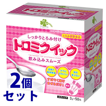 《セット販売》　くらしリズム トロミクイック (3g×50包)×2個セット スティック 顆粒 とろみ調整食品 介護食　※軽減税率対象商品　送料無料｜wellness-web