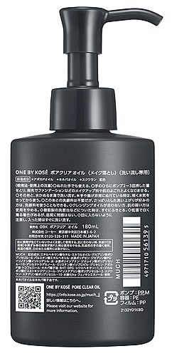 コーセー ONE BY KOSE ポアクリア オイル (180mL) クレンジングオイル