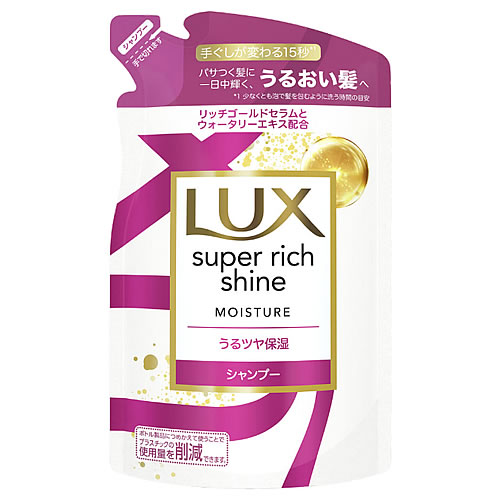 ユニリーバ LUX ラックス スーパーリッチシャイン モイスチャー 保湿シャンプー つめかえ用 (290g) 詰め替え用｜wellness-web