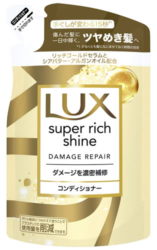 lux コンディショナー 詰め替え」の人気商品一覧 | 安い商品を