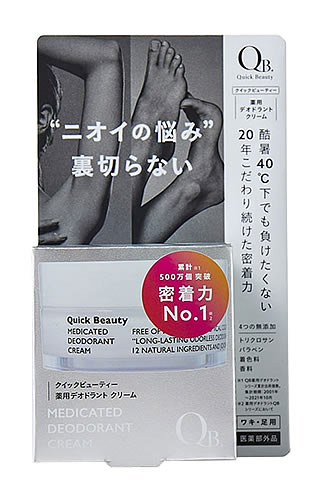 qb 薬用デオドラントクリーム 30gの通販・価格比較 - 価格.com