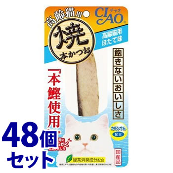 セット販売》 いなばペットフード CIAO チャオ 焼本かつお 高齢猫用