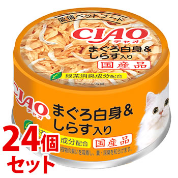 《セット販売》　いなばペットフード CIAO チャオ ホワイティ まぐろ白身 しらす入り (85g)×24個セット キャットフード ウェット｜wellness-web