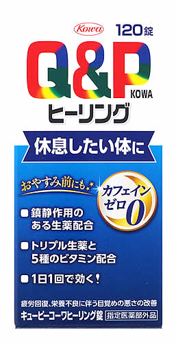 興和 キューピーコーワ ヒーリング錠 (120錠) キューピーコーワ 疲労回復 目覚めの悪さの改善　【指定医薬部外品】｜wellness-web