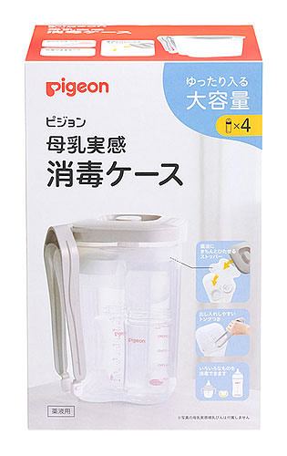 ピジョン トング付き 母乳実感 消毒ケース (1個) 哺乳瓶消毒ケース