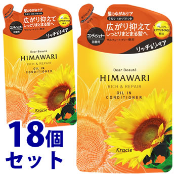 《セット販売》　クラシエ ディアボーテ オイルインコンディショナー リッチ＆リペア つめかえ用 (360g)×18個セット 詰め替え用 ヒマワリ HIMAWARI