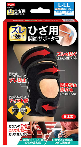 膝　サポーター　ブラック　サイズL 楽天市場】【asics/アシックス】 Lサイズ ひざサポーター（3層