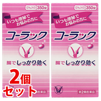 【第2類医薬品】《セット販売》　大正製薬 コーラック (350錠)×2個セット 便秘薬 便秘内服薬 | ブランド登録なし