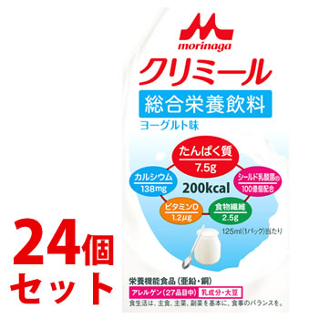 《セット販売》　森永乳業 エンジョイ クリミール ヨーグルト味 (125mL)×24個セット 栄養機能食品 亜鉛 銅　※軽減税率対象商品　送料無料｜wellness-web