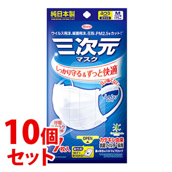 《セット販売》　興和 三次元マスク ふつう Mサイズ ホワイト (7枚)×10個セット マスク ウイルス 花粉 日本製
