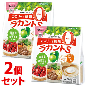 セット販売》 サラヤ ラカントS 顆粒 (800g)×2個セット 調味料