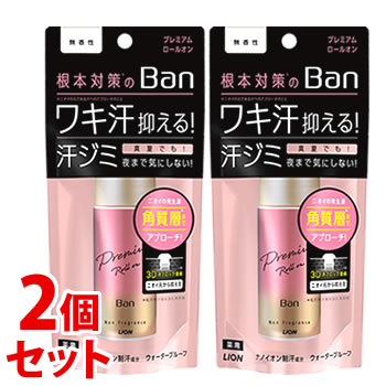 �s�Z�b�g�̔��t�@���C�I�� Ban ���u���b�N���[���I�� �v���~�A�� ������ (40mL)×2�Z�b�g ������ �f�I�h�����g�@��򕔊O�i