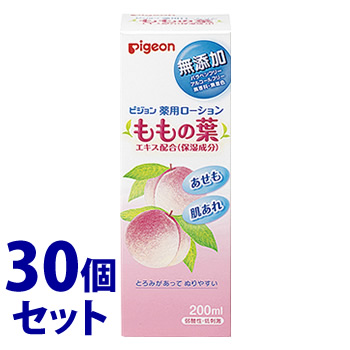 《セット販売》　ピジョン 薬用ローション ももの葉 (200mL)×30個セット ベビーローション　医薬部外品