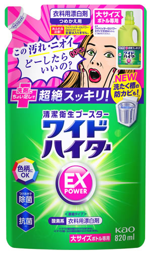 Yahoo! Yahoo!ショッピング(ヤフー ショッピング)花王 ワイドハイター EXパワー 大サイズボトル専用 つめかえ用 （820mL） 詰め替え用 衣料用漂白剤 色柄にOK