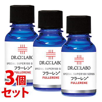 《セット販売》　ドクターシーラボ スーパー100シリーズ フラーレン (10mL)×3個セット 濃厚美容液　送料無料