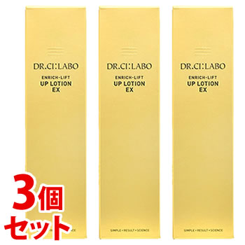 《セット販売》　ドクターシーラボ エンリッチリフトUPローションEX (150mL)×3個セット 化粧水　送料無料