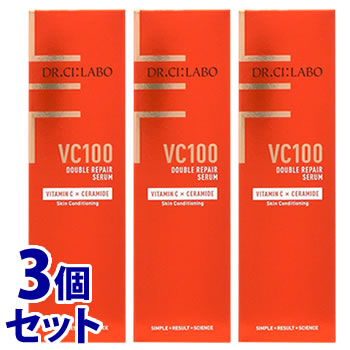 《セット販売》　ドクターシーラボ VC100 ダブルリペアセラム (30mL)×3個セット 美容液 ビタミンC　送料無料