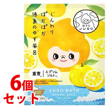 《セット販売》　GR JUSO BATH POWDER 徳島 ゆず 1回分 (30g)×6個セット 旅するJUSO 重曹ちゃん 入浴料 入浴剤 エプソムソルト 重曹バスパウダー 柚子