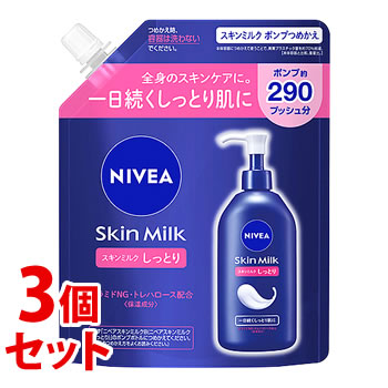 《セット販売》　花王 ニベア スキンミルク しっとり ポンプ つめかえ用 (290g)×3個セット 詰め替え用 ボディ用乳液 ボディミルク