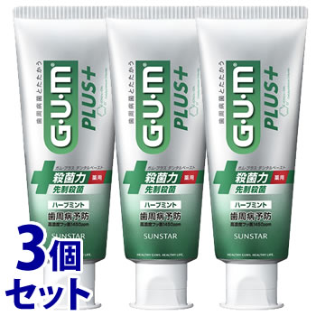 《セット販売》　サンスター ガム・プラス デンタルペースト ハーブミント (120g)×3個セット 薬用ハミガキ 歯みがき粉 GUM　医薬部外品｜wellness-web