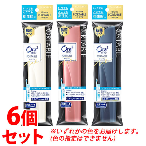 《セット販売》　サンスター オーラツーミー ポータブル (1セット)×6個セット Ora2 me 防災　医薬部外品