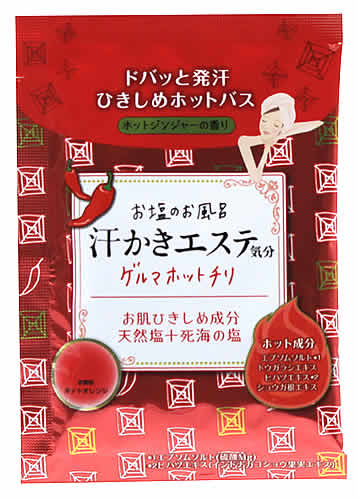 マックス お塩のお風呂 汗かきエステ気分 ゲルマホットチリ 分包 (35g