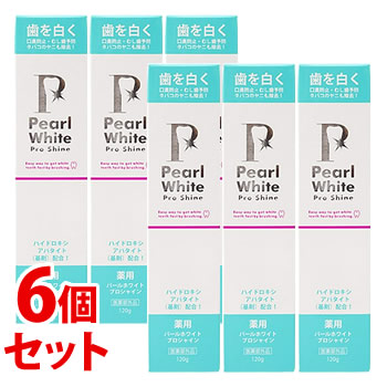 《セット販売》　薬用パールホワイトプロシャイン (120g)×6個セット 歯磨き粉 ハミガキ粉　医薬部外品　送料無料