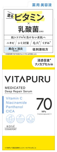 コーセーコスメポート ビタプル ディープリペア セラム (40mL) 美容液　医薬部外品