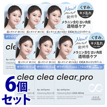 《セット販売》　コーセーコスメポート ソフティモ クリアプロ クレンジングバーム CICA ホワイト (90g)×6個セット メイク落とし くすみ キメ乱れ　送料無料