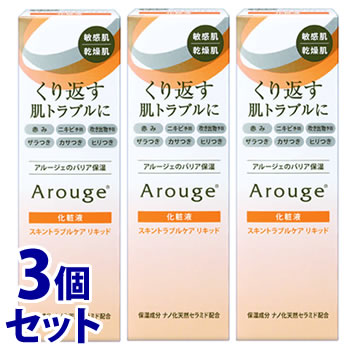 セット販売》 全薬工業 アルージェ スキントラブルケア リキッド (35mL