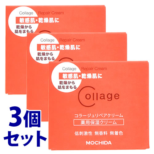 《セット販売》　持田ヘルスケア コラージュリペアクリーム (40g)×3個セット 敏感肌用 薬用保湿クリーム　医薬部外品　送料無料｜wellness-web