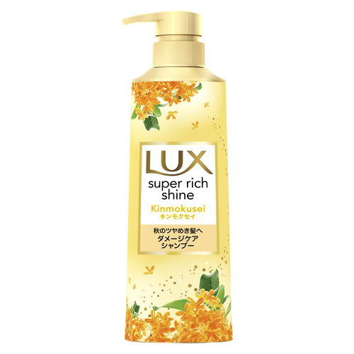 ユニリーバ ラックス スーパーリッチシャイン キンモクセイ ダメージケアシャンプー ポンプ (400g) 金木犀 LUX｜wellness-web