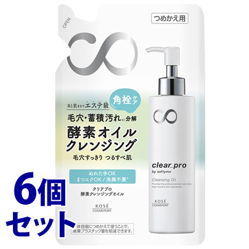 《セット販売》　コーセーコスメポート ソフティモ クリアプロ 酵素クレンジングオイル つめかえ用 (160mL)×6個セット 詰め替え用 メイク落とし　送料無料