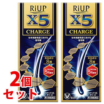 【第1類医薬品】《セット販売》　大正製薬 リアップX5 チャージ (60mL)×2個セット 壮年性脱毛症 発毛剤 ミノキシジル5％