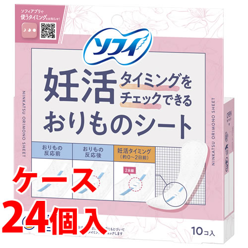 《ケース》　ユニチャーム ソフィ 妊活タイミングをチェックできる おりものシート (10個)×24個 パンティライナー おりもの専用シート