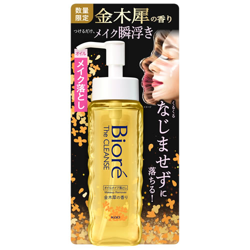 花王 ビオレ ザクレンズオイルメイク落とし 金木犀の香り 本体 (190mL) クレンジング : 10162514 : ドラッグストアウェルネス -  通販 - Yahoo!ショッピング