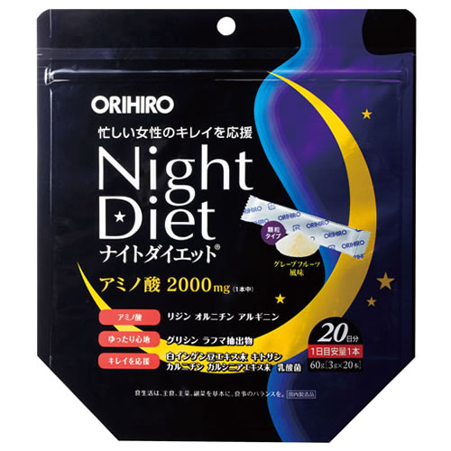 オリヒロ ナイトダイエット 顆粒タイプ 20日分 (3g×20本) アミノ酸含有加工食品 ダイエットサプリメント　※軽減税率対象商品｜wellness-web