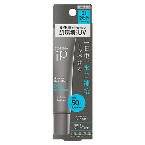 花王 ソフィーナ iP スキンケアUV 01乾燥しがちな肌 SPF50+ PA++++ (30g) 日中用美容液