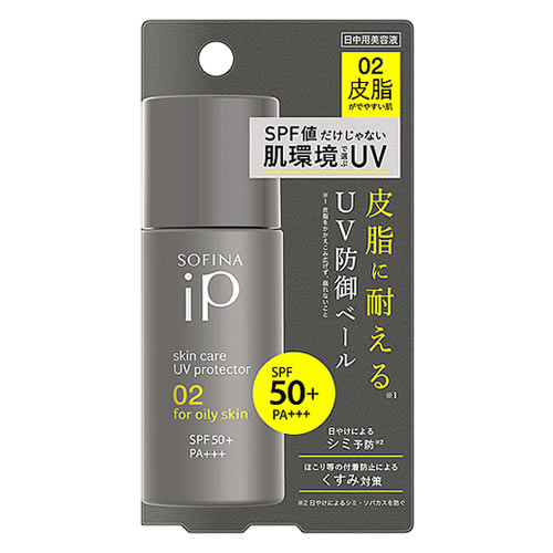 花王 ソフィーナ iP スキンケアUV 02皮脂がでやすい肌 SPF50+ PA+++ (30mL) 日中用美容液