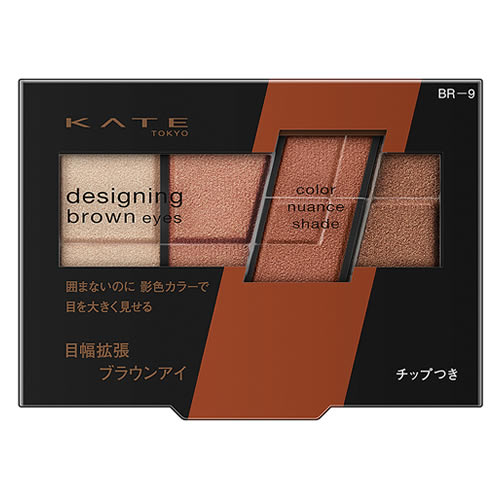 カネボウ ケイト デザイニングブラウンアイズ BR-9 スキニーオレンジブラウン (3.2g) アイシャドウ KATE｜wellness-web