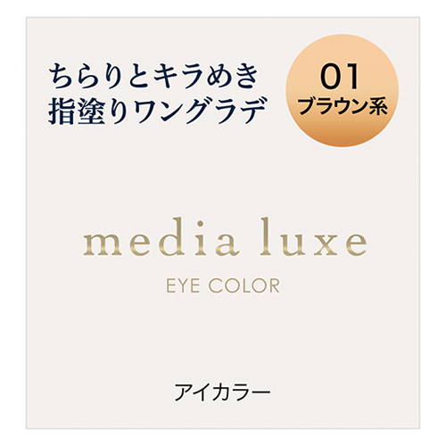 ͥܥ ǥ 奯 顼 01 ֥饦 (1g) ɥ media luxe