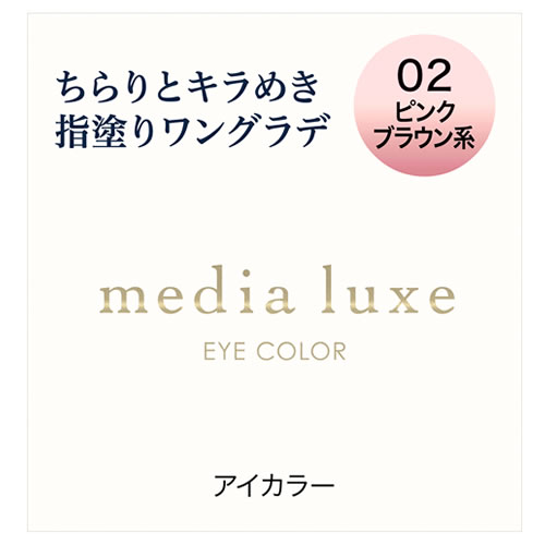 ͥܥ ǥ 奯 顼 02 ԥ󥯥֥饦 (1g) ɥ media luxe