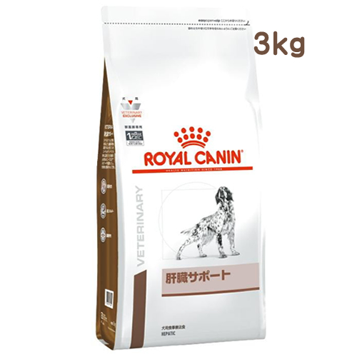 ロイヤルカナン 犬用 肝臓サポート ドライ (3kg) ドッグフード 食事療法食 ROYAL CANIN