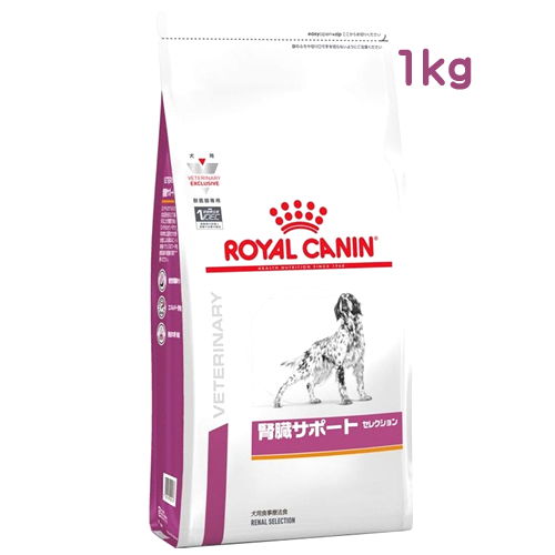 ロイヤルカナン 犬用 腎臓サポート セレクション ドライ (1kg) ドッグフード 食事療法食 ROYAL CANIN